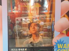 -万达影城(白云万达广场IMAX店)