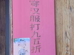 -先启半步颠小酒馆(白麓里店)