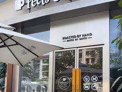 -Peet's 皮爷咖啡(海雅缤纷城店)