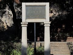-草庵摩尼教遗址公园