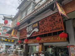 -雪园小吃部(天桥商场店)