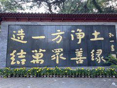 -红螺寺