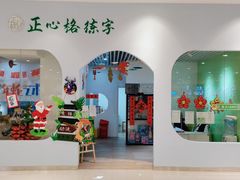-永旺梦乐城(常熟新区店)