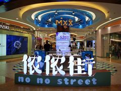 -万达广场(无锡滨湖店)