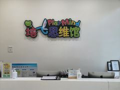 -培飞思维启蒙·益智游戏·科学探索(城西银泰店)