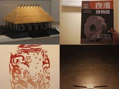 -良渚博物院