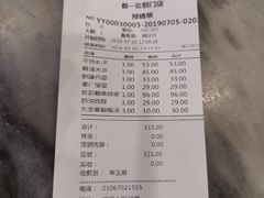 账单-都一处烧麦馆(前门店)