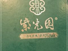 -紫光园(劲松店)