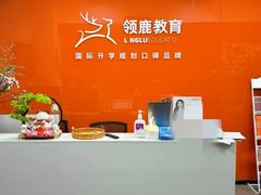 -澜大·领鹿·UNLOCK择校备考·三公小托福AMC(浦东校区)