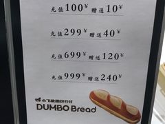 -小飞象面包公社(珠江路金鹰店)
