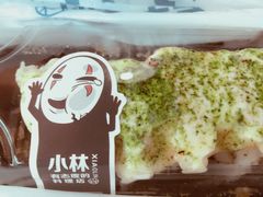 法式焗虾卷-小曹日本料理(软景中心店)