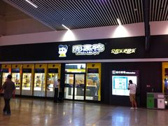 iphone_upload_pic-周黑鸭(北京南站七店)