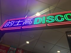 门面-美芝莲(领展购物广场中关村店)
