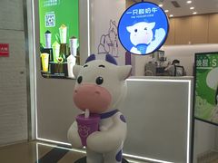 -一只酸奶牛(来福士店)