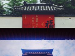 -径山寺