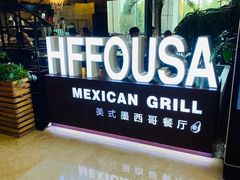 -HFFOUSA TACO弗萨塔可墨西哥餐厅(颐堤港店)