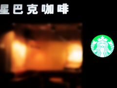 大堂-星巴克(深圳世界金融中心店)