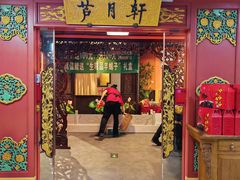 -芦月轩羊蝎子(劲松店)