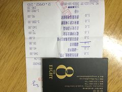 -8餐厅(新葡京酒店)