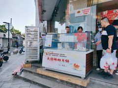 门面-长发西饼(临顿路店)