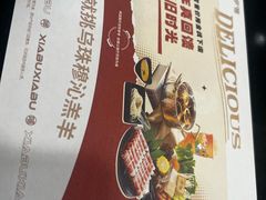 -呷哺呷哺(西单大悦城店)