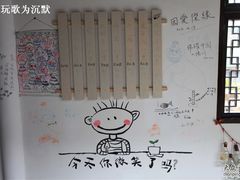 -花筑·扬州个园客栈(瘦西湖东关街店)