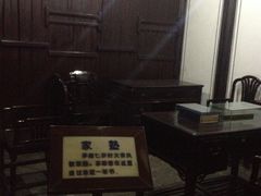 iphone_upload_pic-乌镇东栅景区-茅盾故居