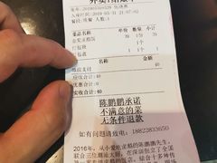 账单-陈鹏鹏潮汕菜(宝安机场T3航站楼店)