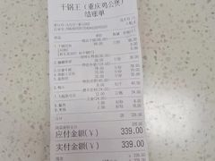 -干锅王·重庆鸡公煲(吾悦店)