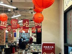 -鸿姐老火锅(疁城新天地店)