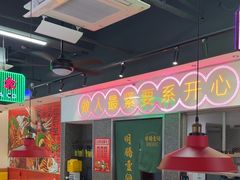 -明腾壹间茶餐厅(新都会花园广场店)