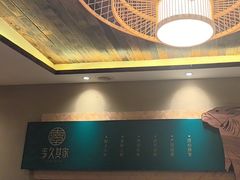 -李久其家民间餐厅(观沙岭公园店)