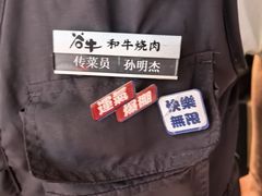 -谷牛日式烤肉(宝山U天地店)