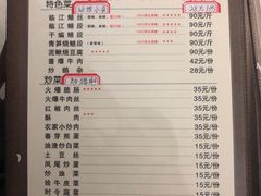 -乐山第一家临江鳝丝(茶坊路店)