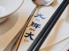 -大牌大·传统杭帮菜(湖滨店)