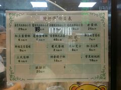 菜单-鲍师傅糕点(春熙路店)
