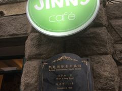 iphone_upload_pic-JINNS锦时 steak&pizza(浸信会礼拜堂旧址店)
