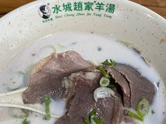 -赵家羊肉羊汤馆(车站总店)