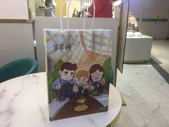-爸爸糖吐司面包(兰州中心店)