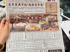 -香港蓮香樓(上環店)