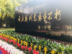 -宋庆龄陵园