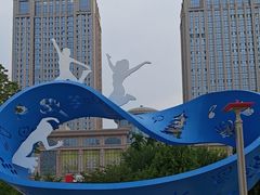 -烟台市博物馆