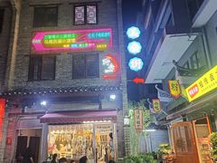 -东西巷