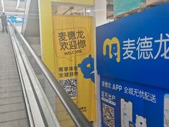 -麦德龙(包河店)