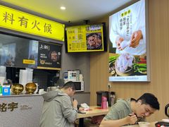 -杨铭宇黄焖鸡(下马坊店)