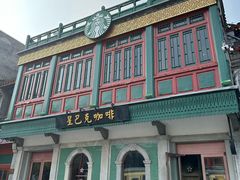 -星巴克臻选(北京前门大街店)