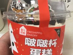 -盒马鲜生(189购物中心店)