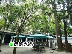 -王家渡火锅(三苏祠店)