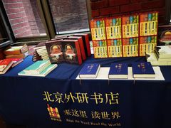 -北京外研书店