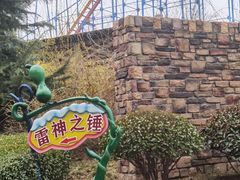 -辛玛王国游乐园